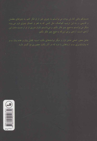 عشق اول